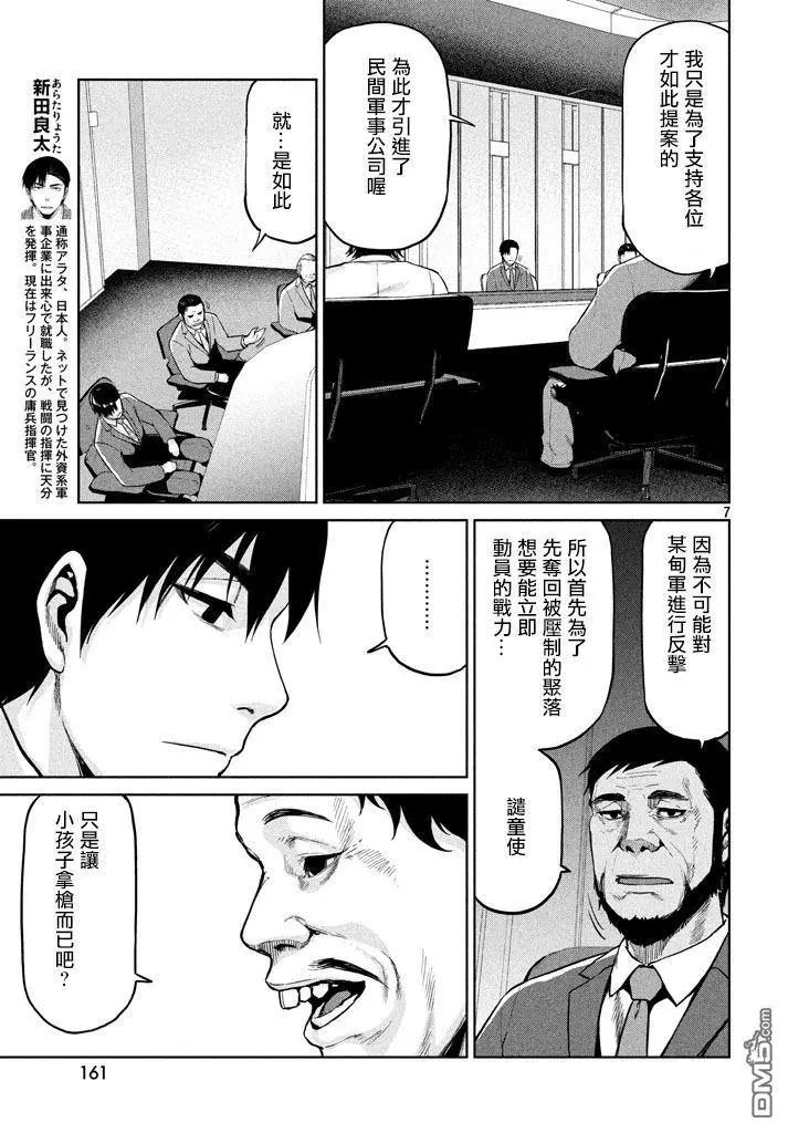 第54话