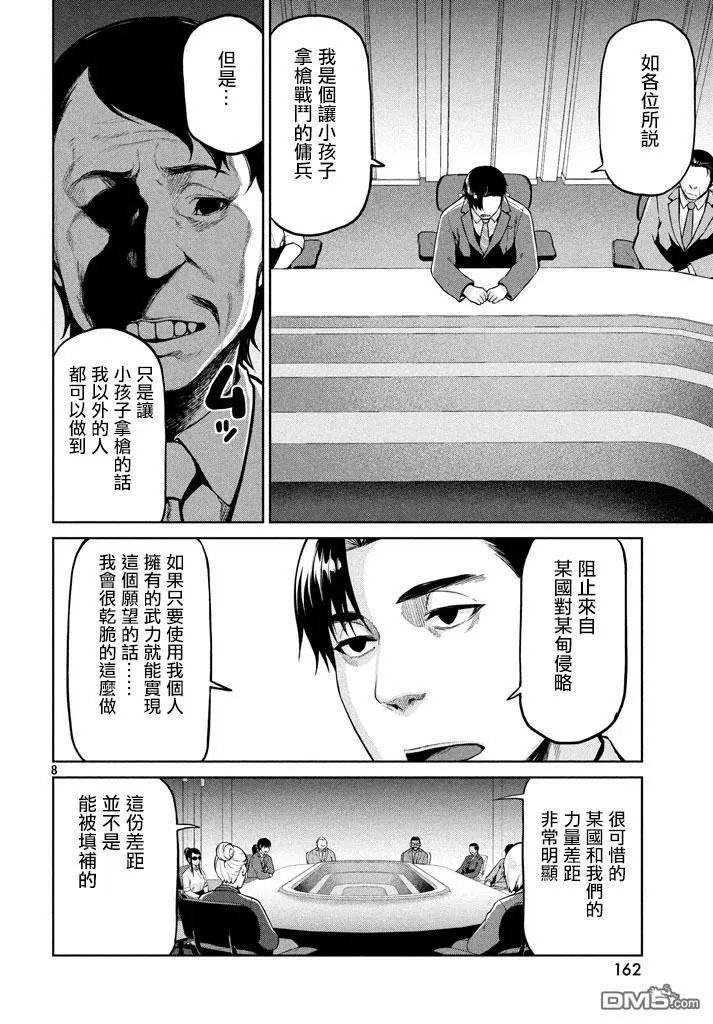 第54话