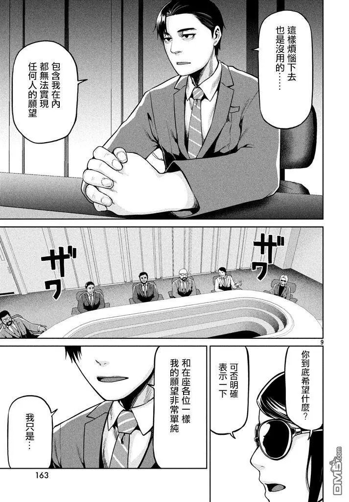 第54话