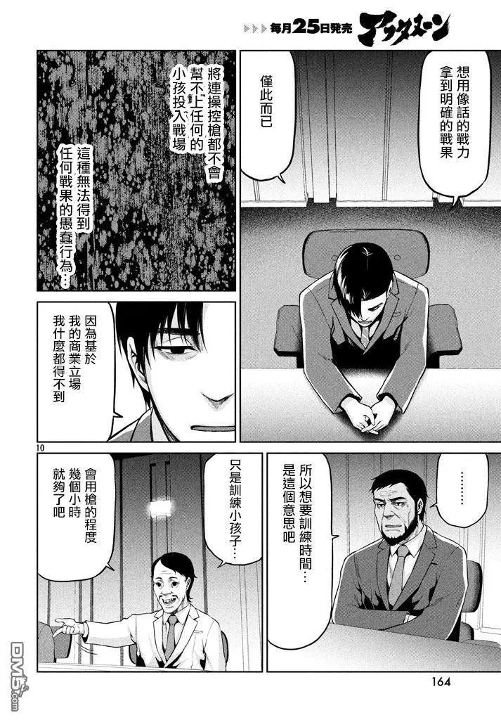 第54话