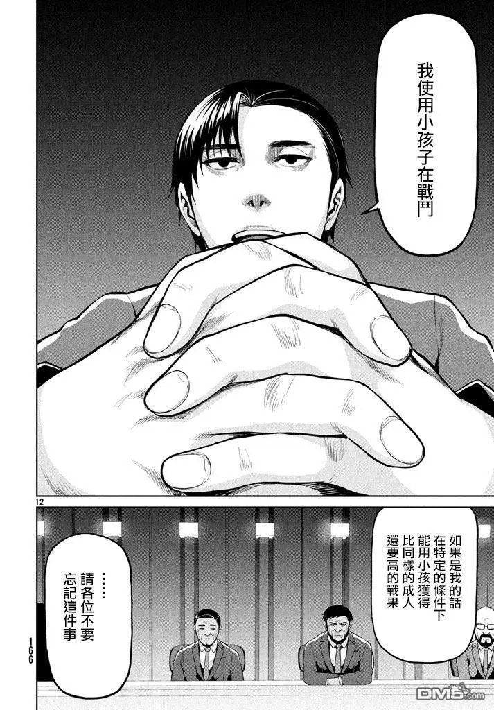 第54话