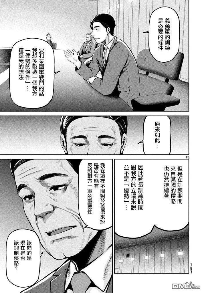 第54话