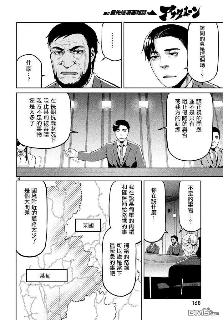 第54话