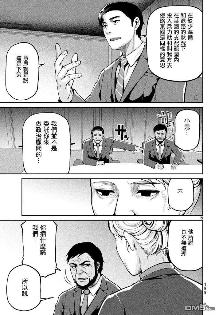第54话