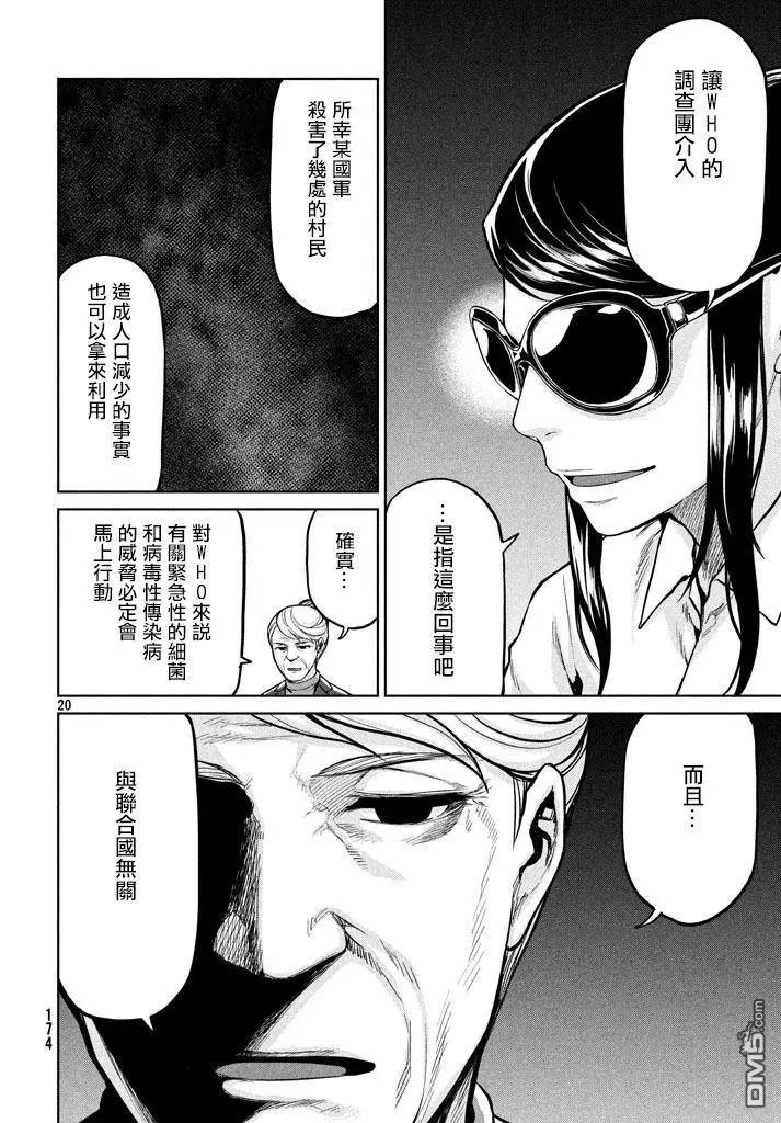 第54话