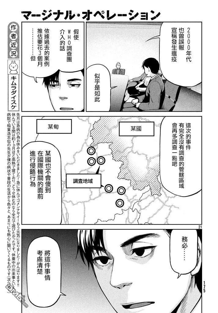 第54话