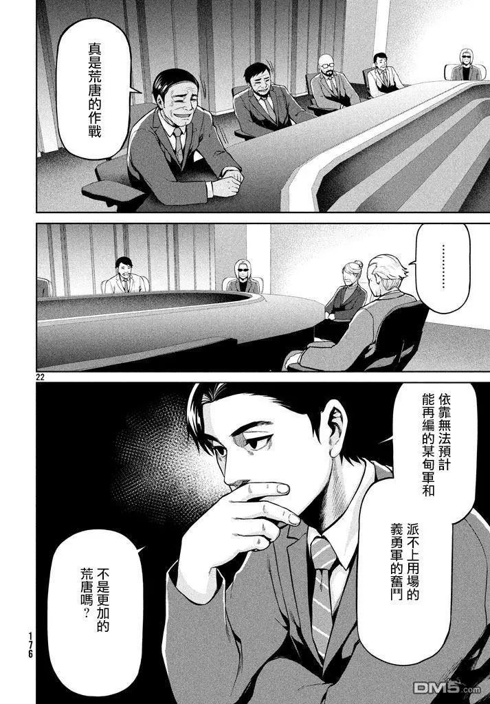 第54话