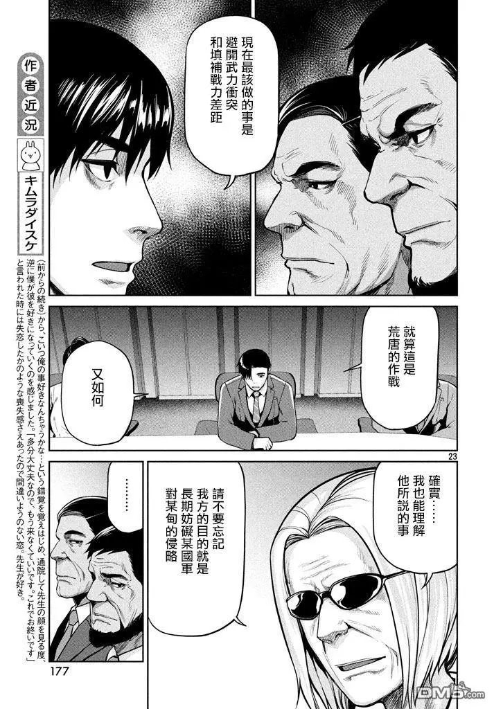 第54话