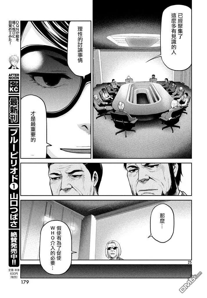 第54话
