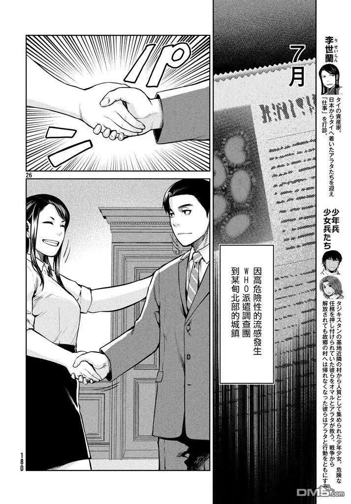 第54话