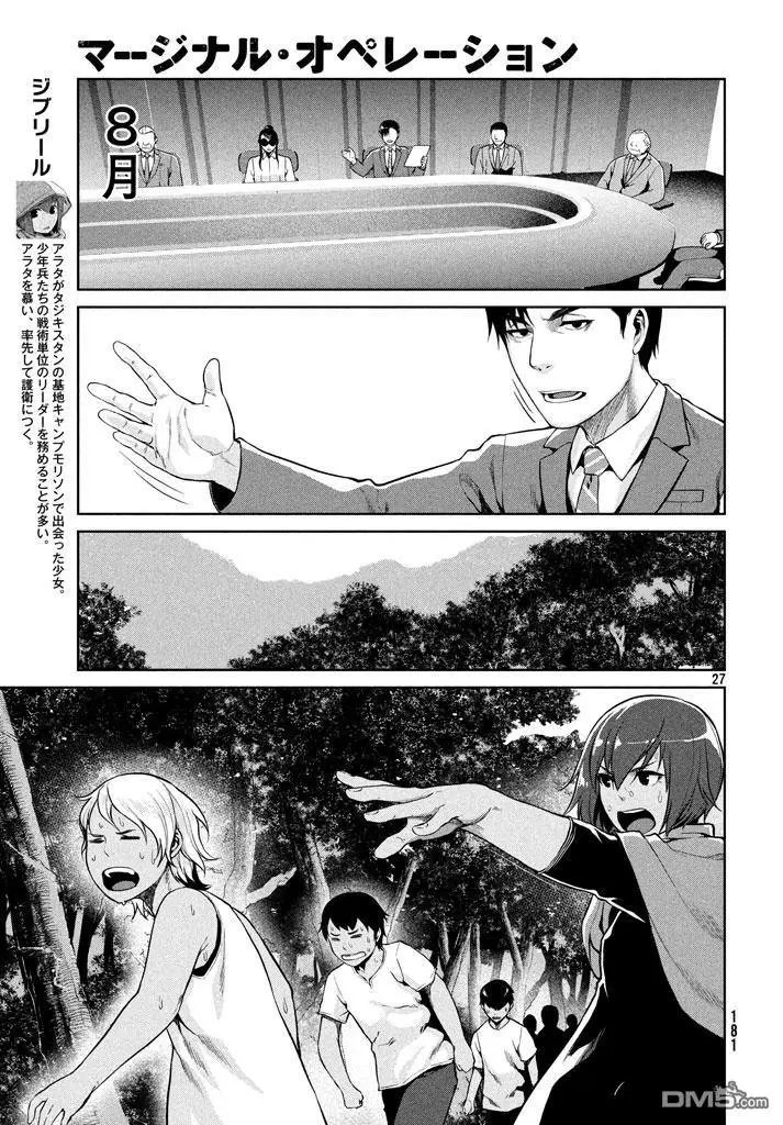 第54话