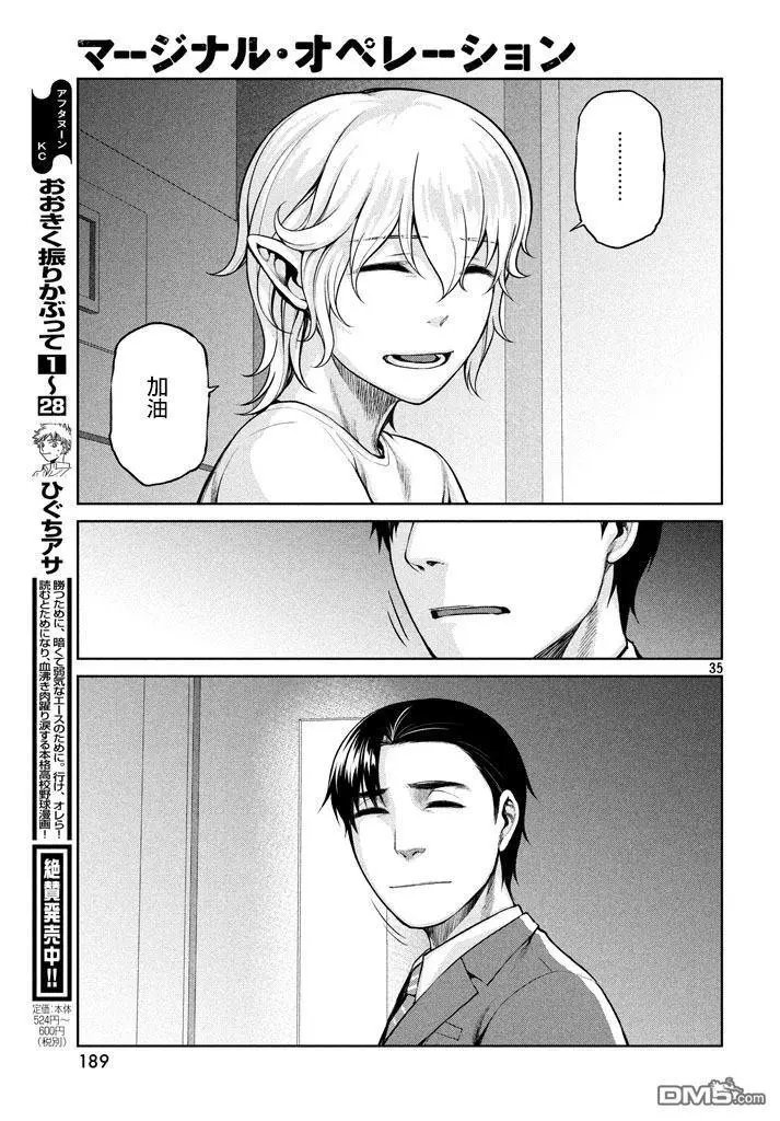 第54话