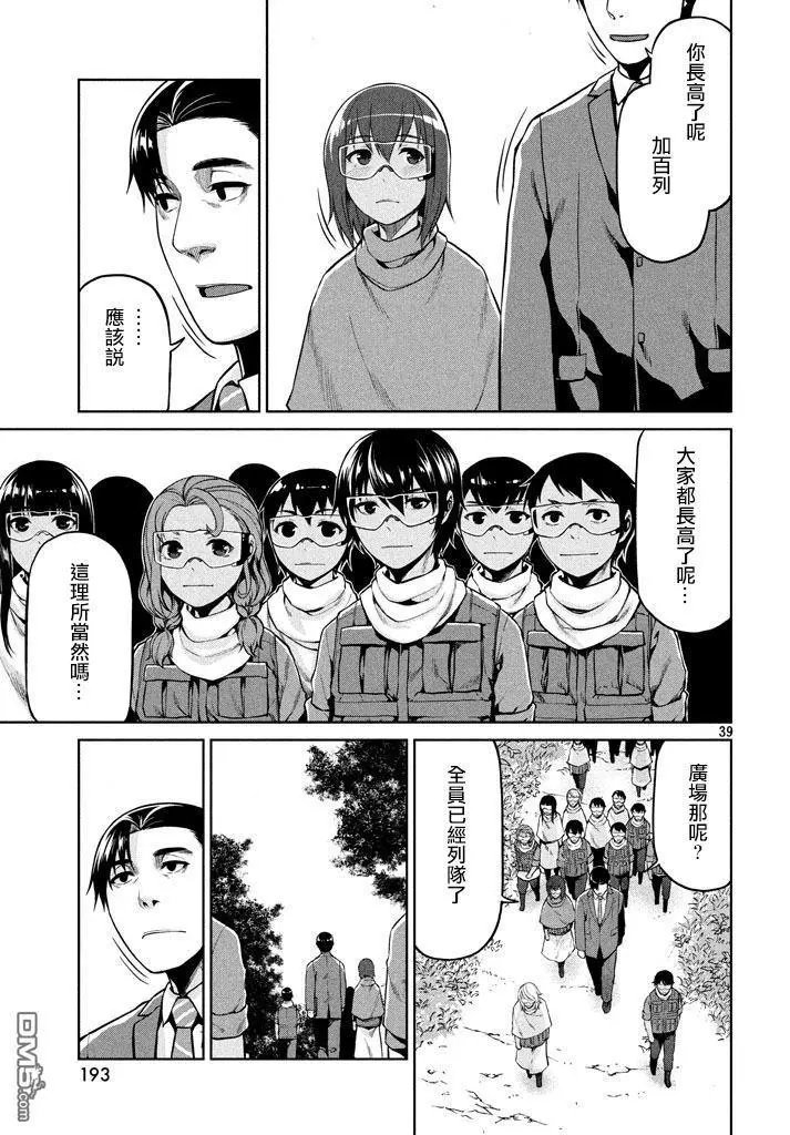 第54话