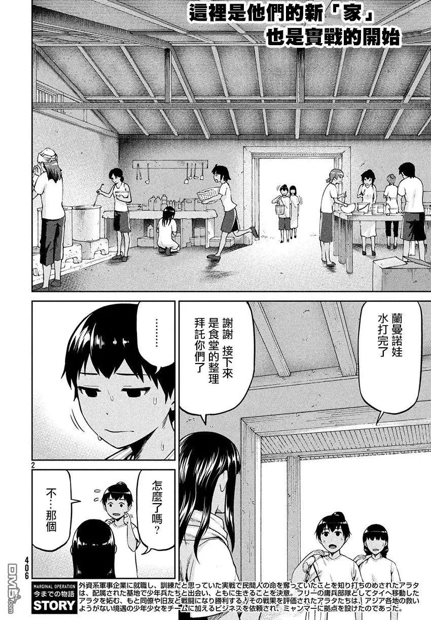 第55话
