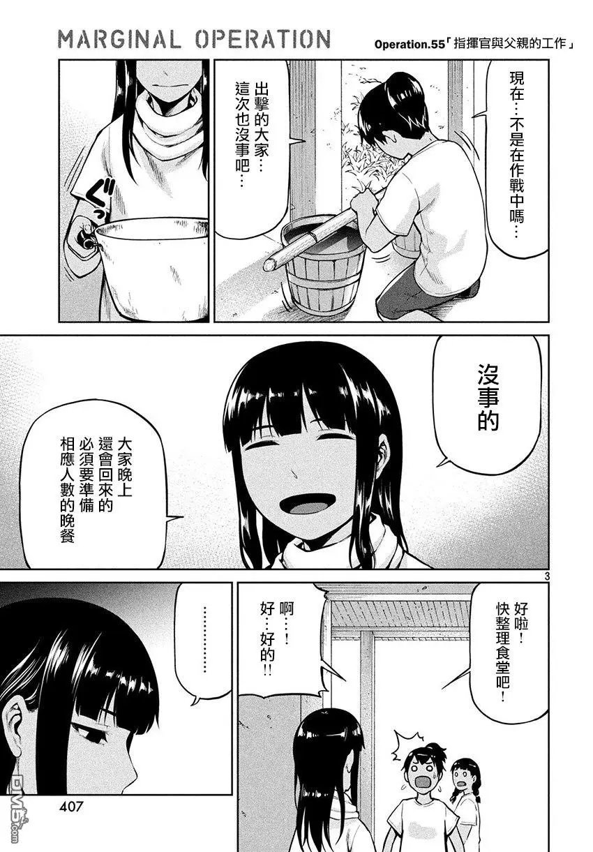 第55话