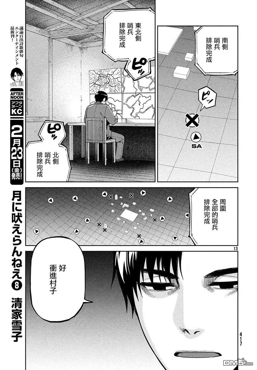 第55话