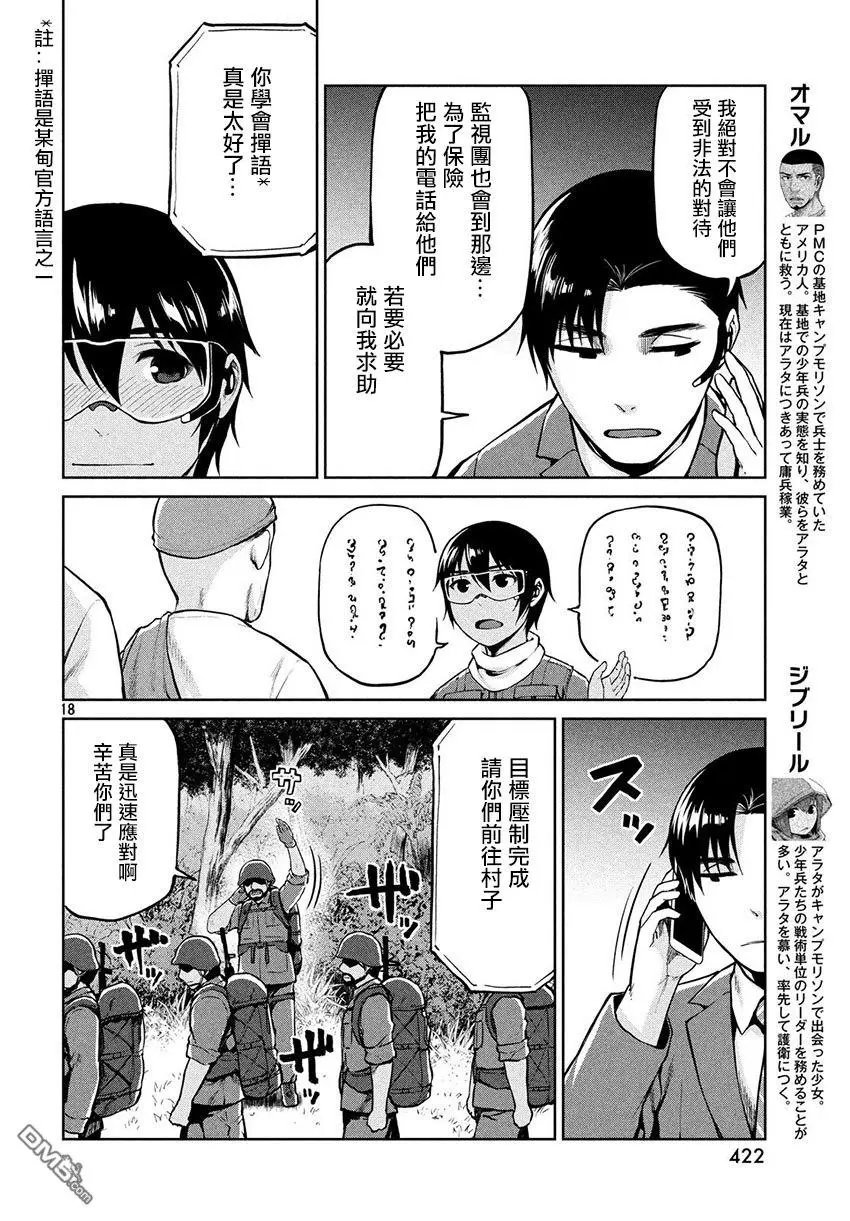 第55话