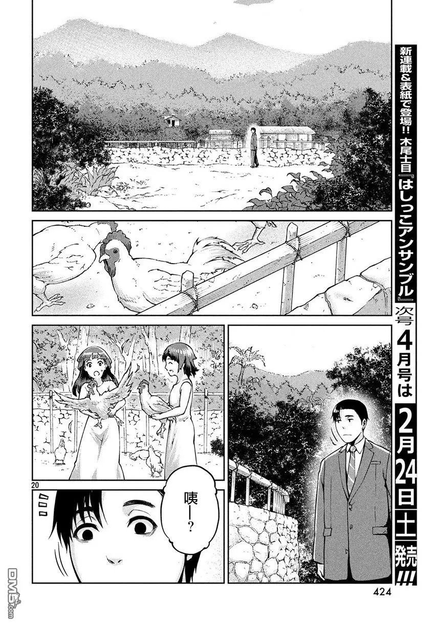 第55话