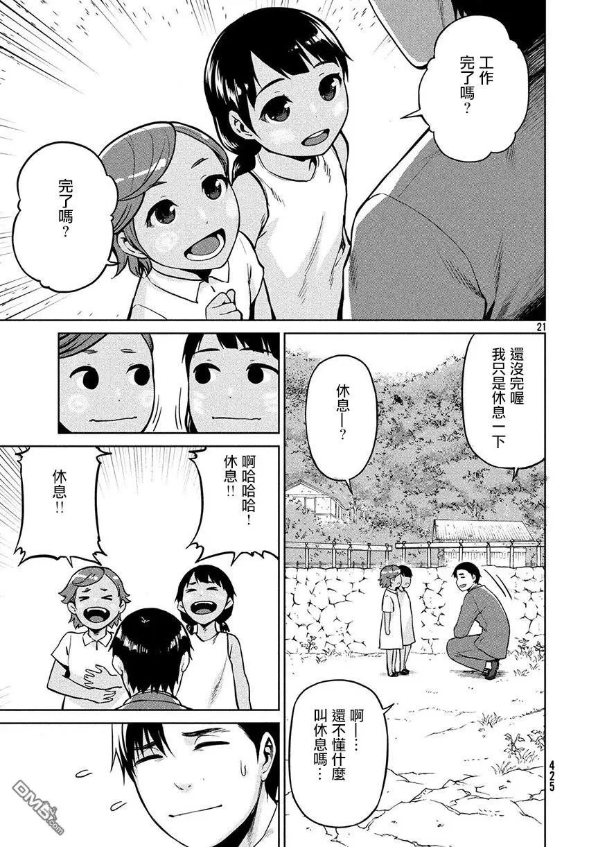 第55话