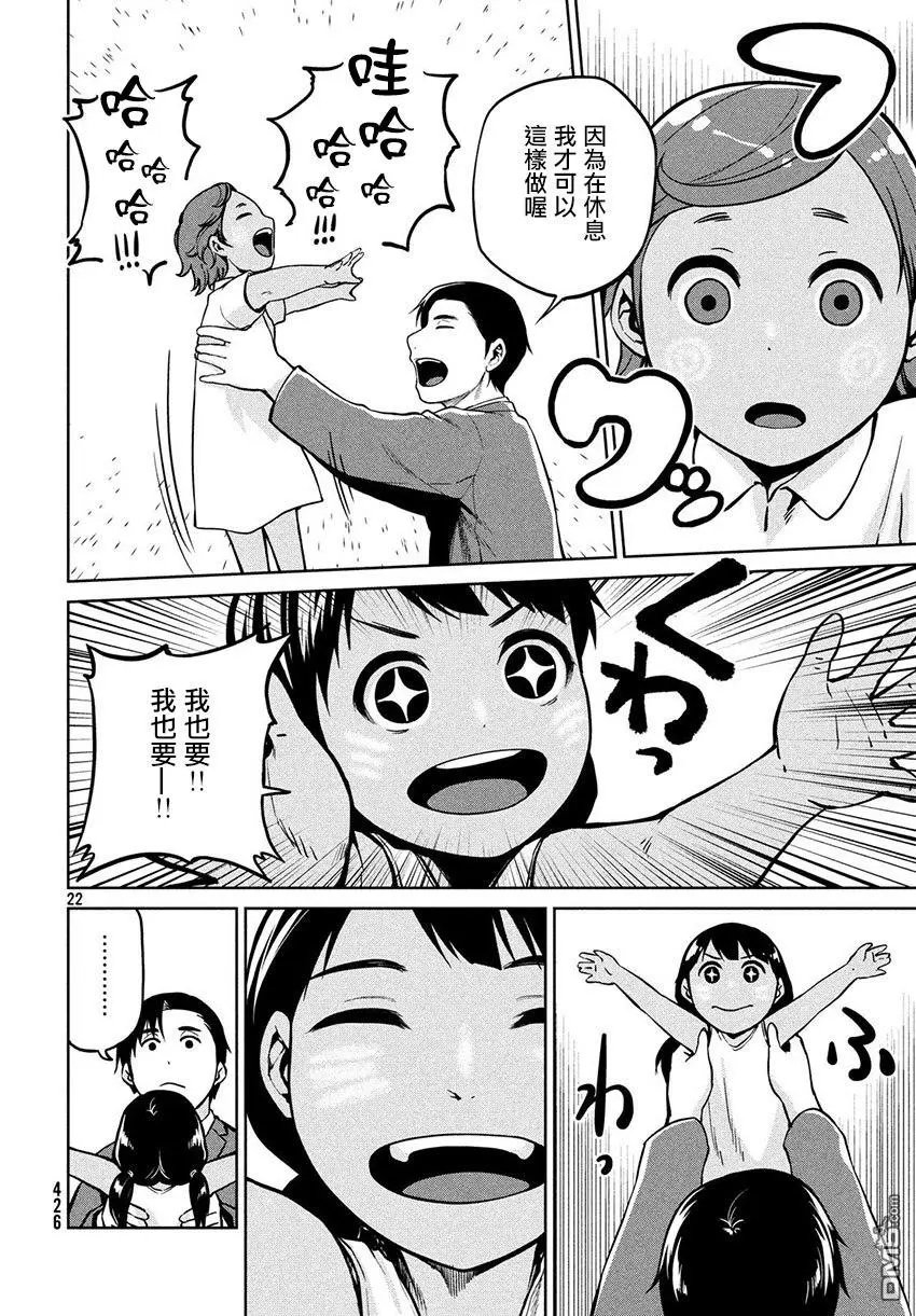 第55话