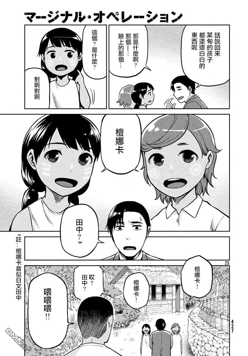 第55话