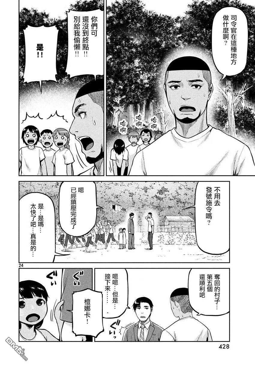 第55话