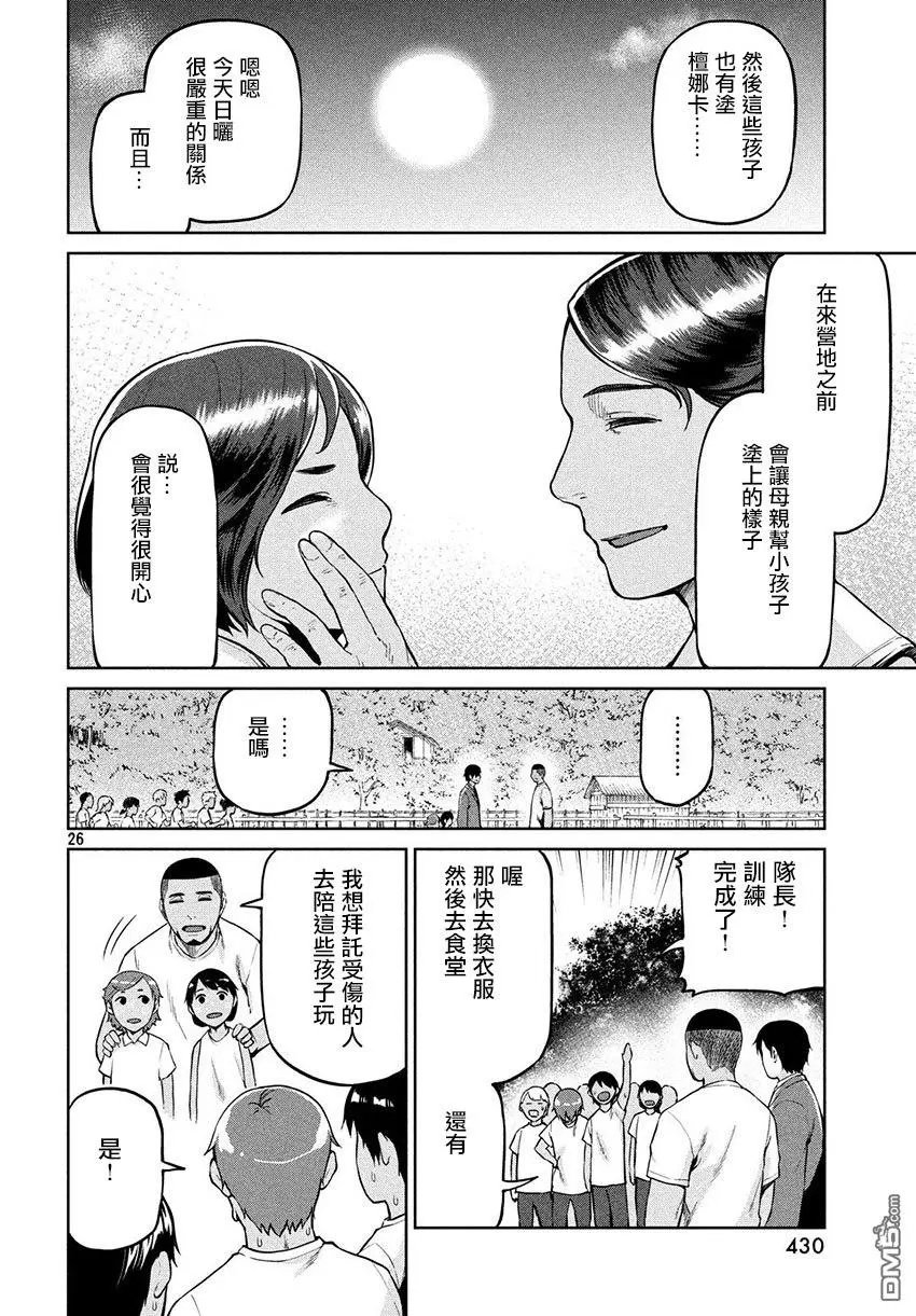 第55话