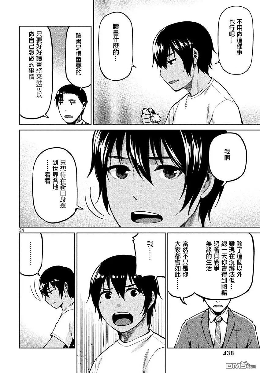 第55话