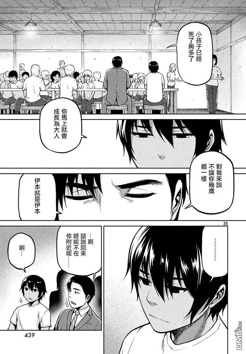 第55话