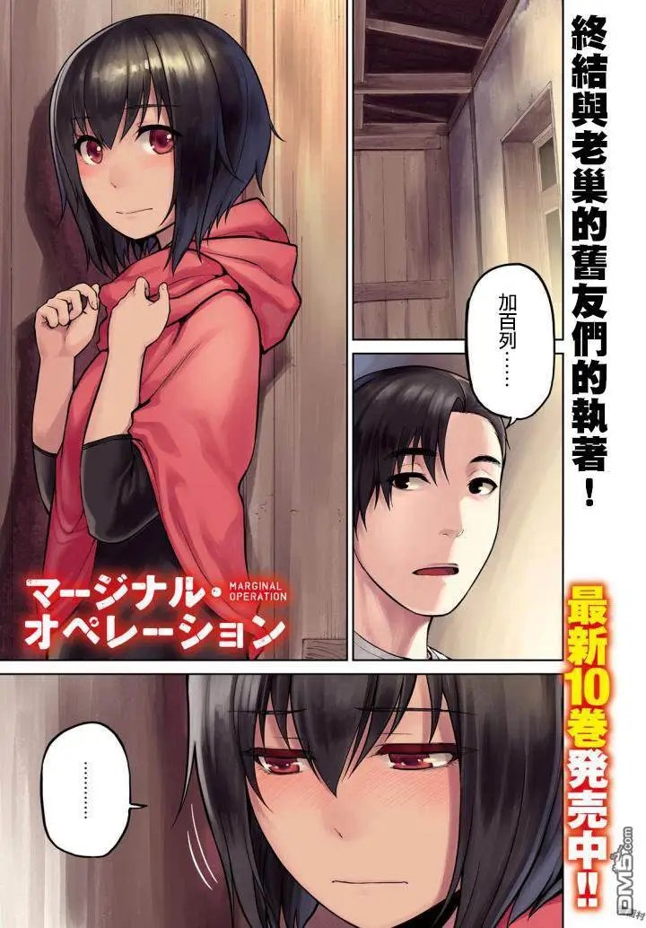 第56话 战略与腰痛