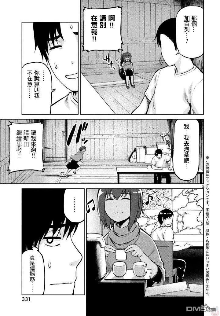 第56话 战略与腰痛