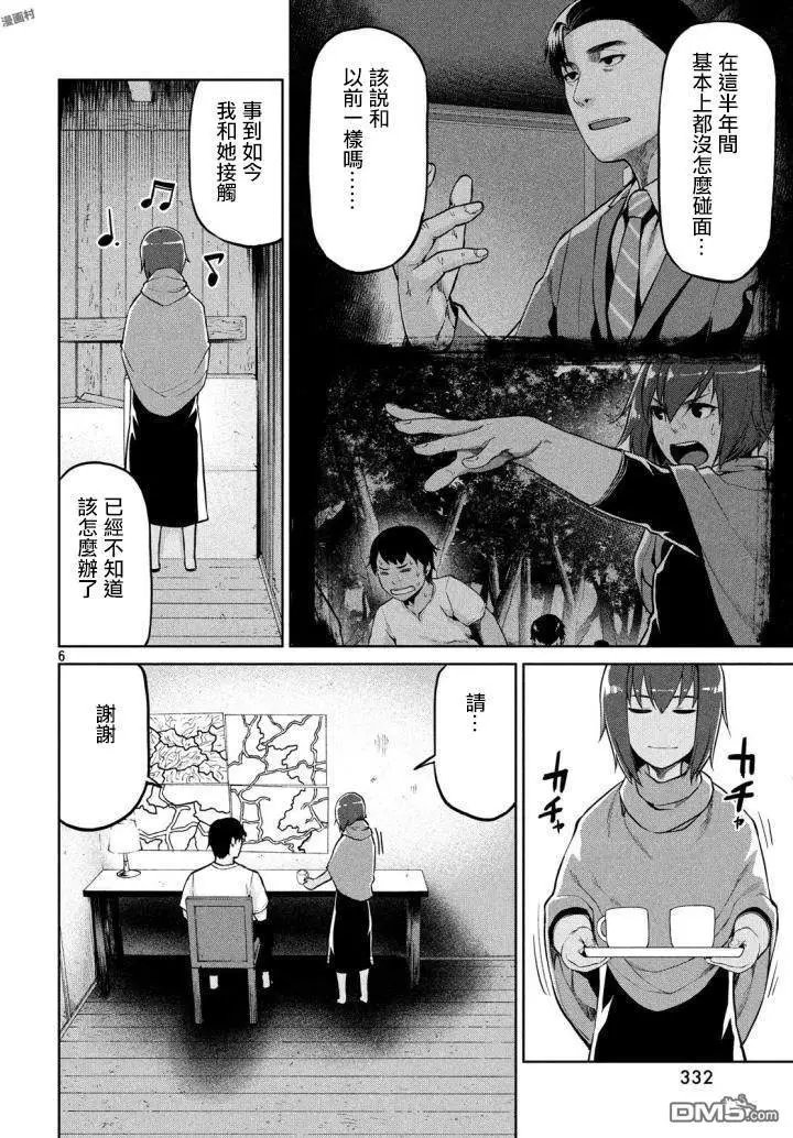 第56话 战略与腰痛
