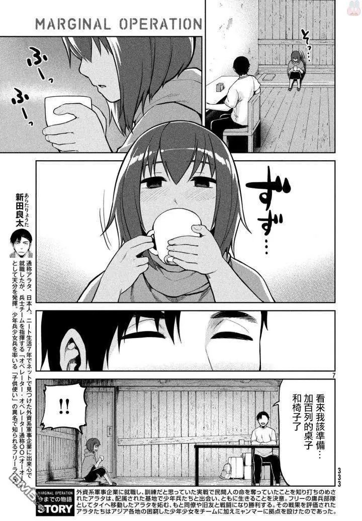 第56话 战略与腰痛
