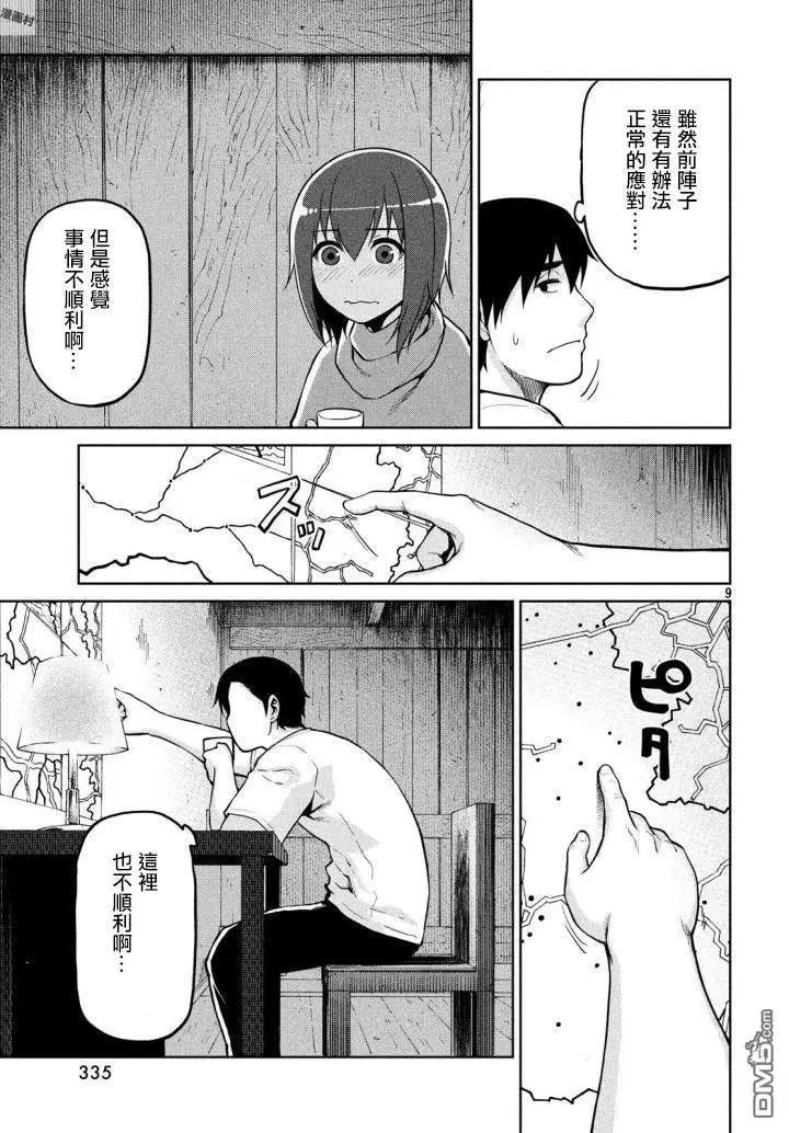 第56话 战略与腰痛