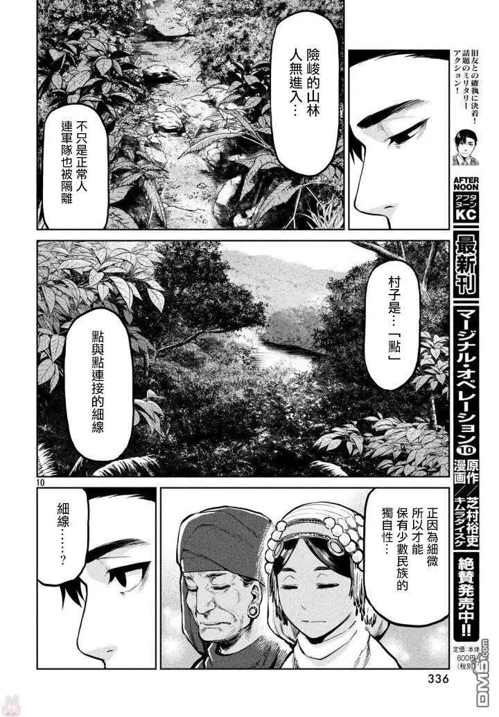 第56话 战略与腰痛