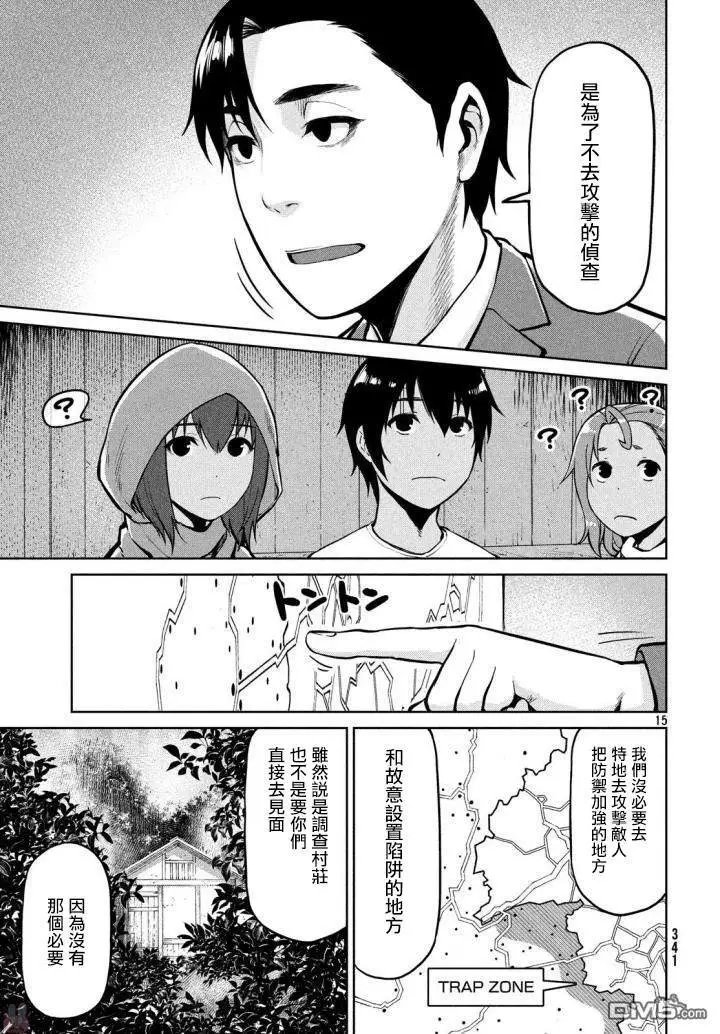 第56话 战略与腰痛
