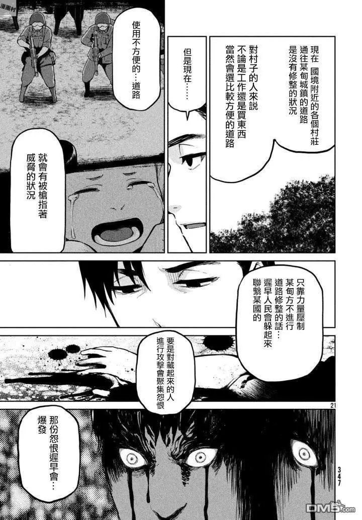 第56话 战略与腰痛