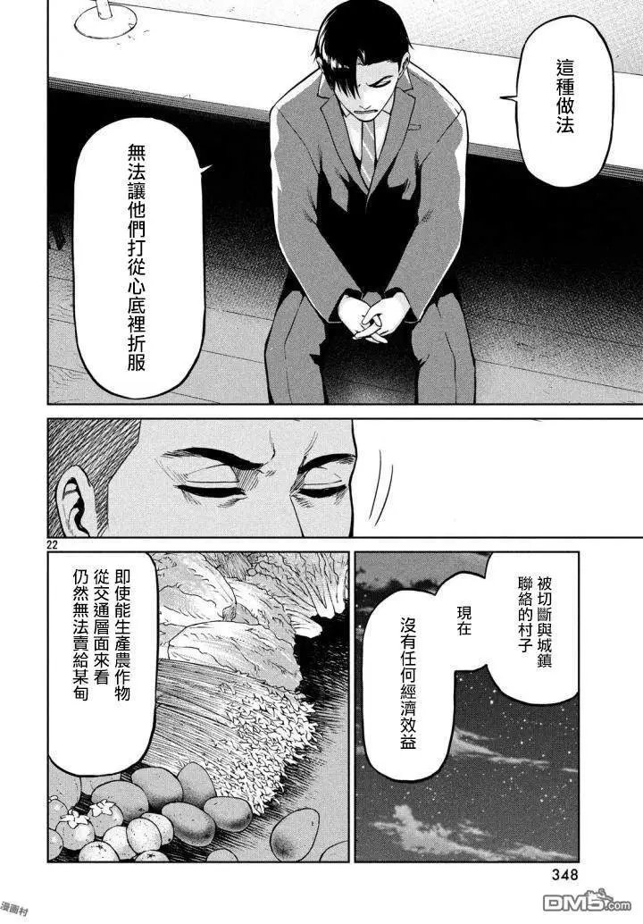 第56话 战略与腰痛