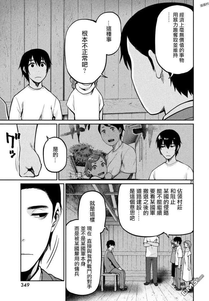 第56话 战略与腰痛