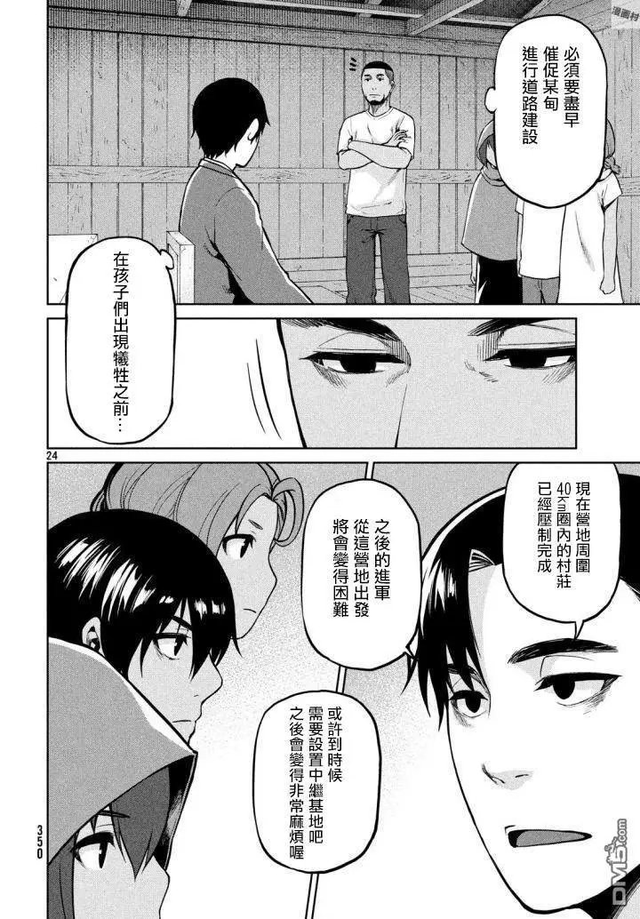 第56话 战略与腰痛