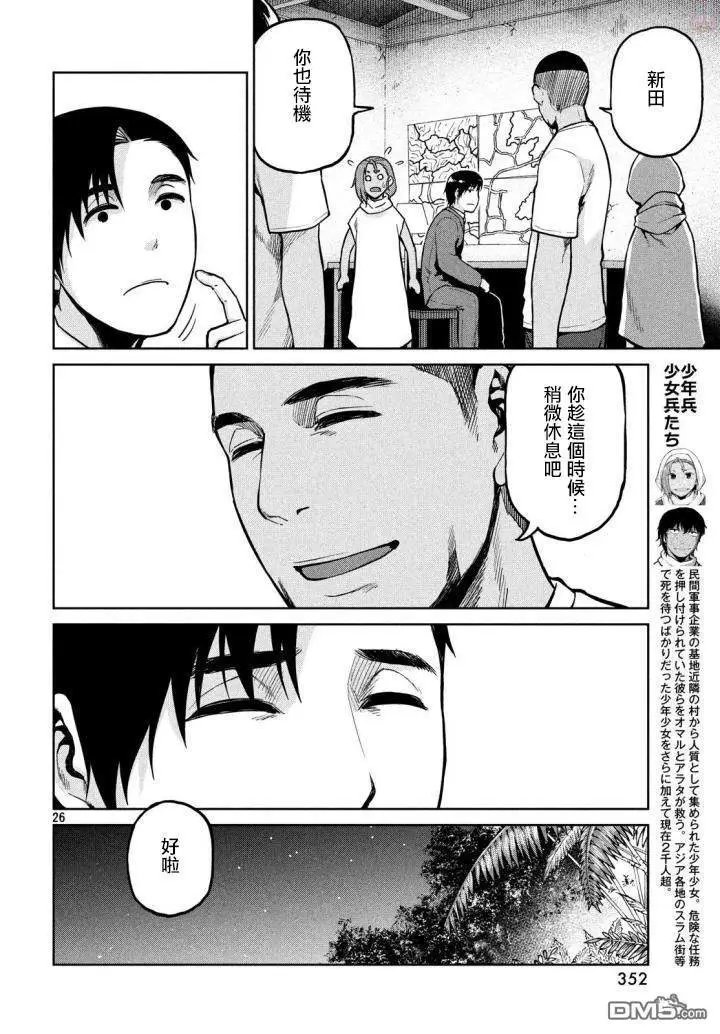 第56话 战略与腰痛