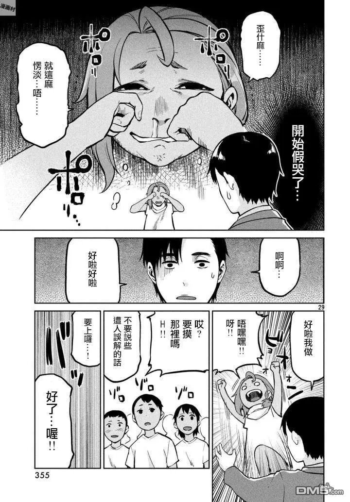 第56话 战略与腰痛