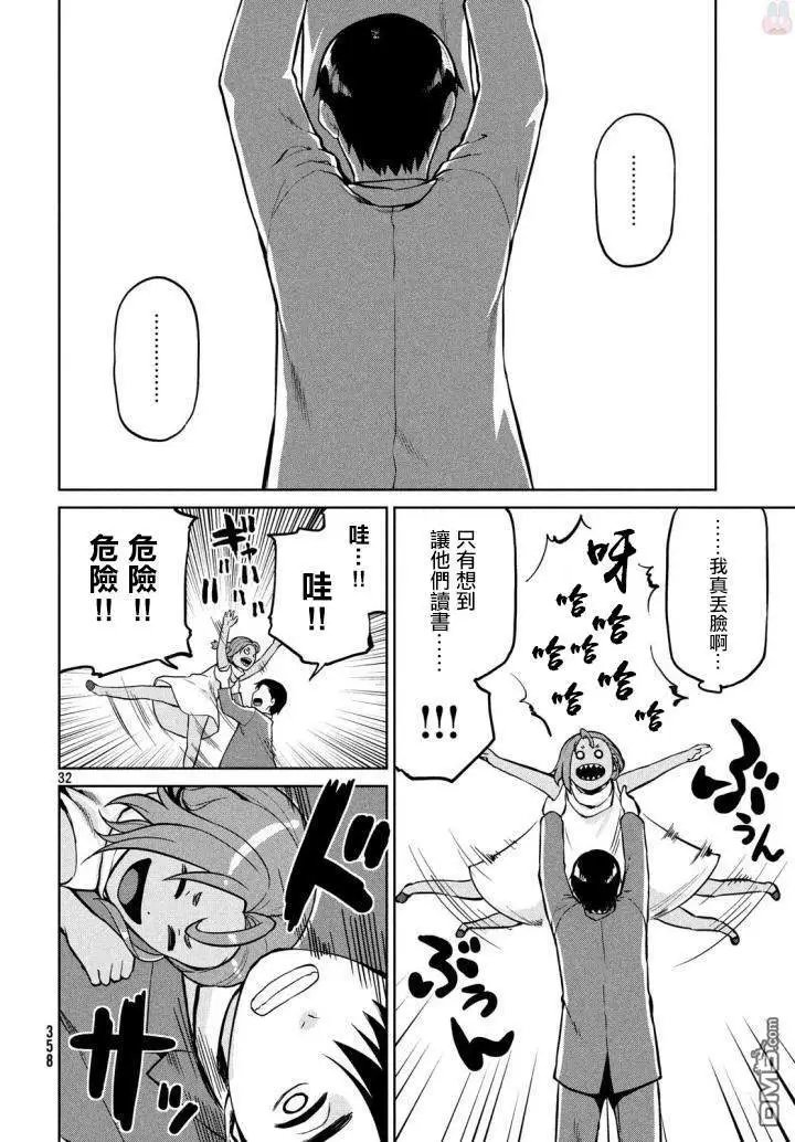第56话 战略与腰痛