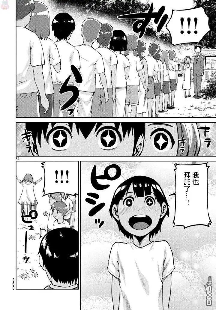 第56话 战略与腰痛