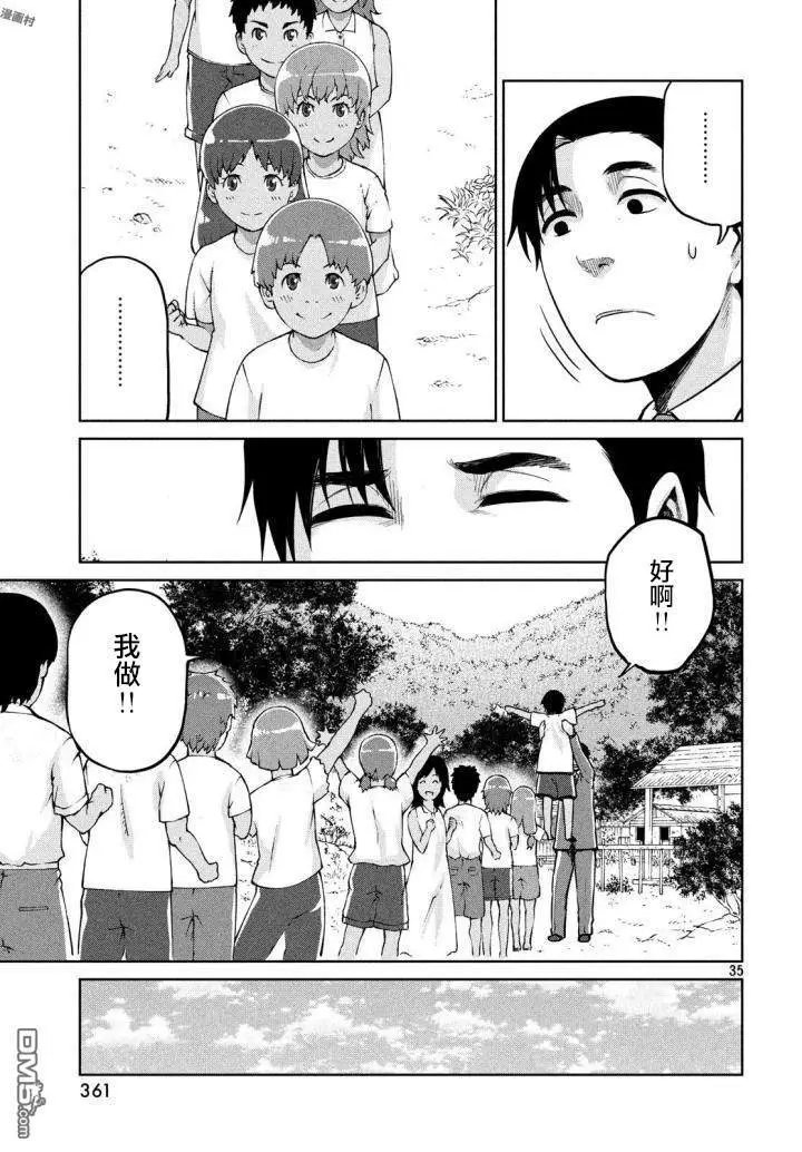 第56话 战略与腰痛