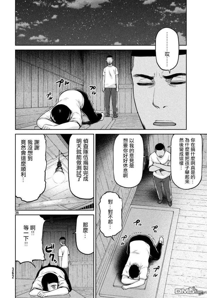 第56话 战略与腰痛