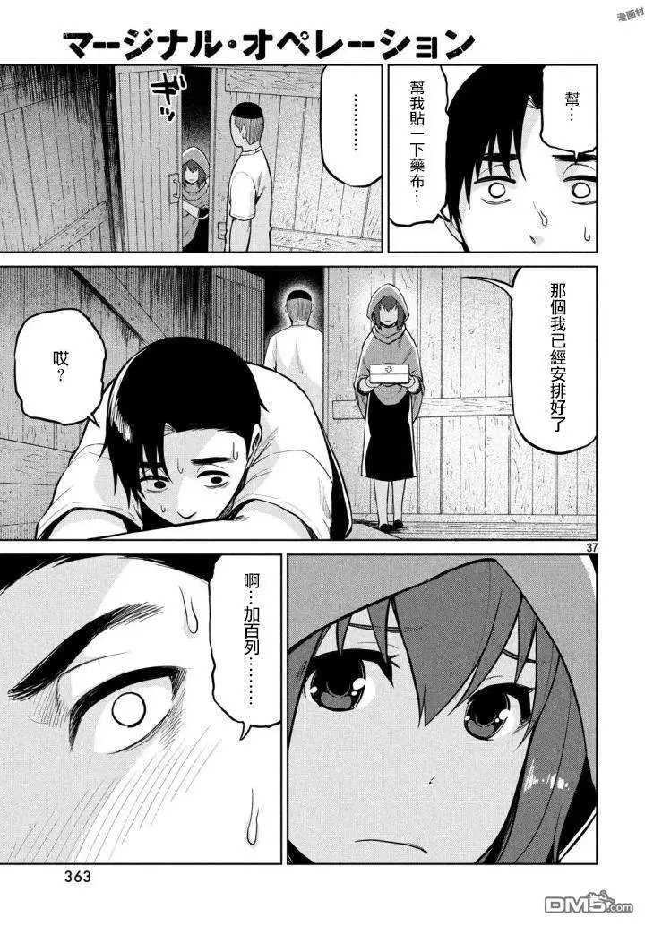 第56话 战略与腰痛