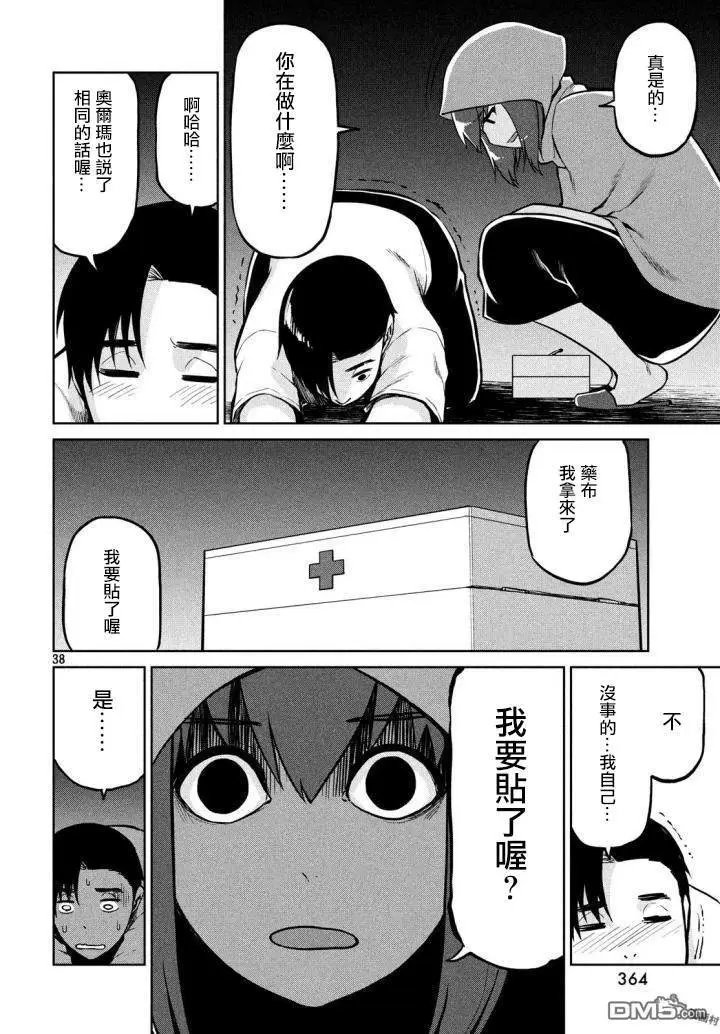 第56话 战略与腰痛
