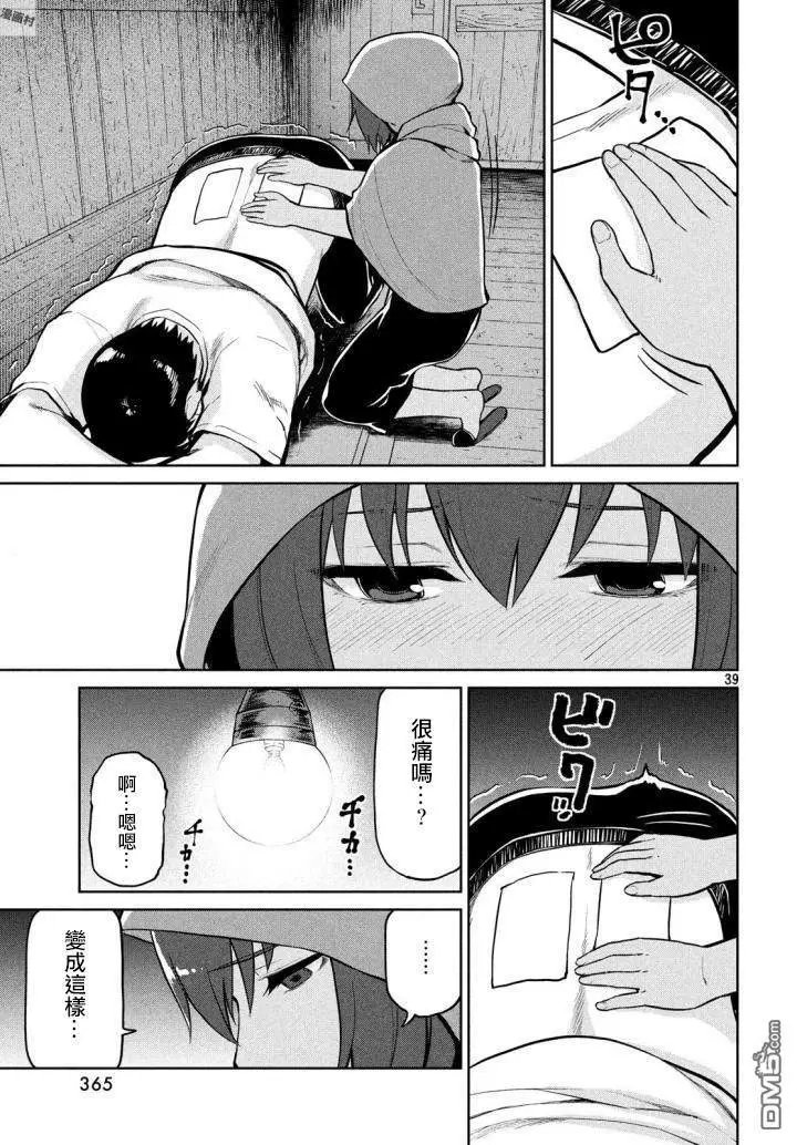 第56话 战略与腰痛