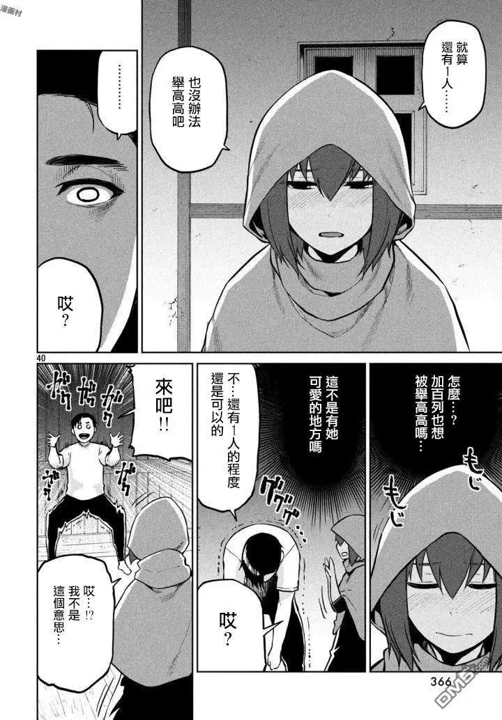 第56话 战略与腰痛
